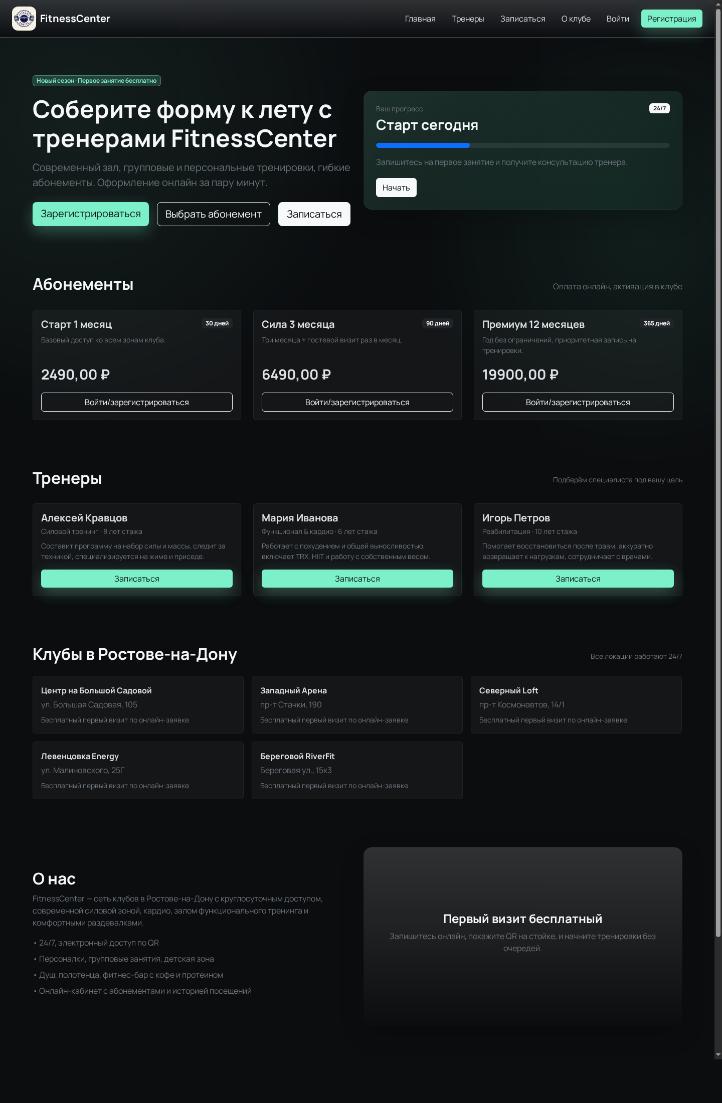 Главная страница проекта